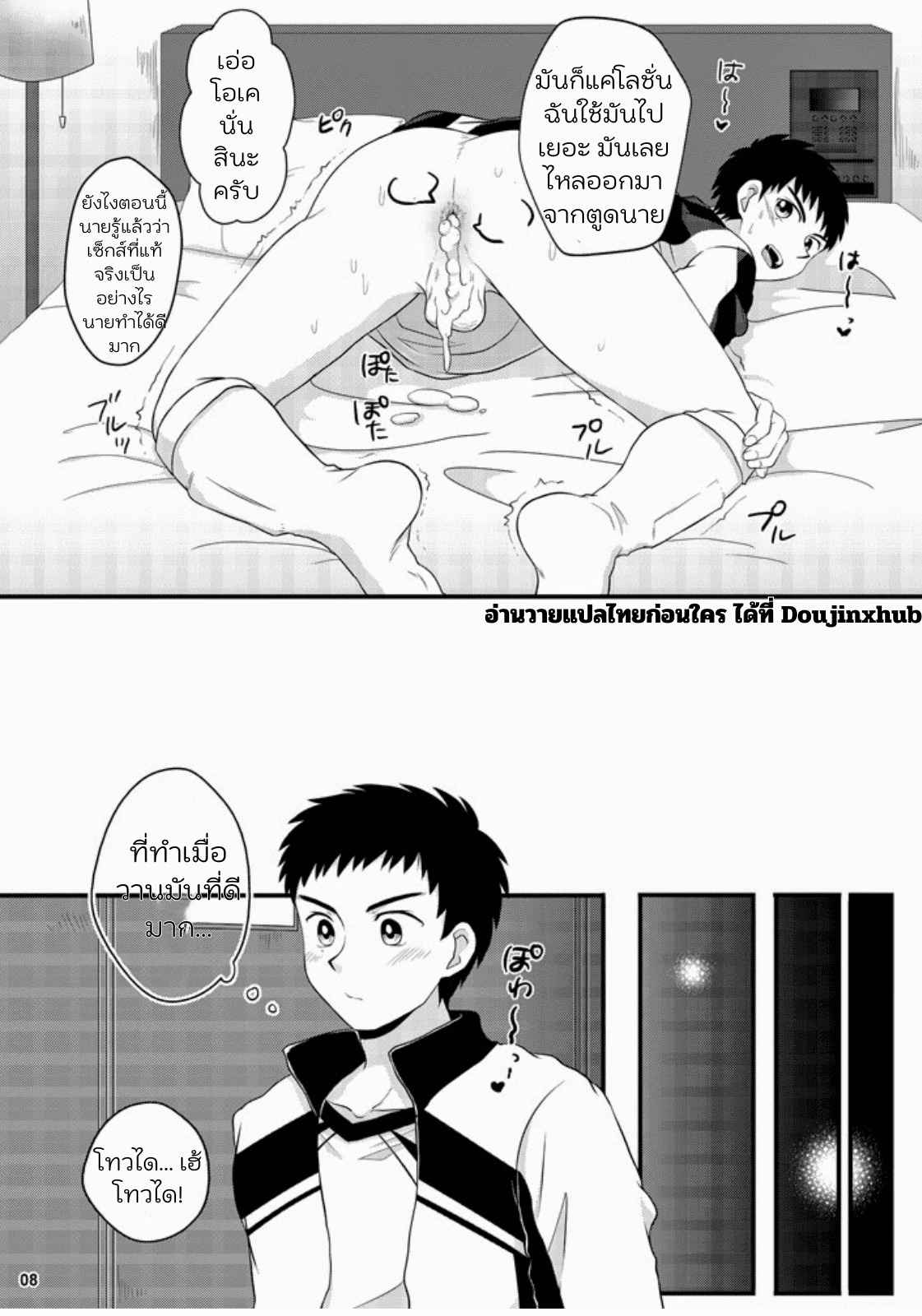 มันไม่ใช่การนอกใจ